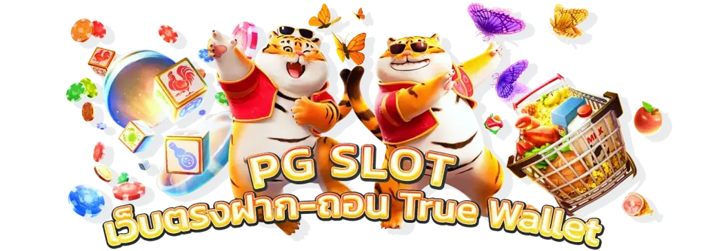 สบายเบท pg slot